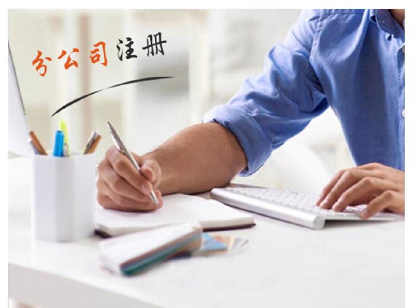 抚州公司登记的注册资本数额较高，认缴期限也比较长，应该怎么办？