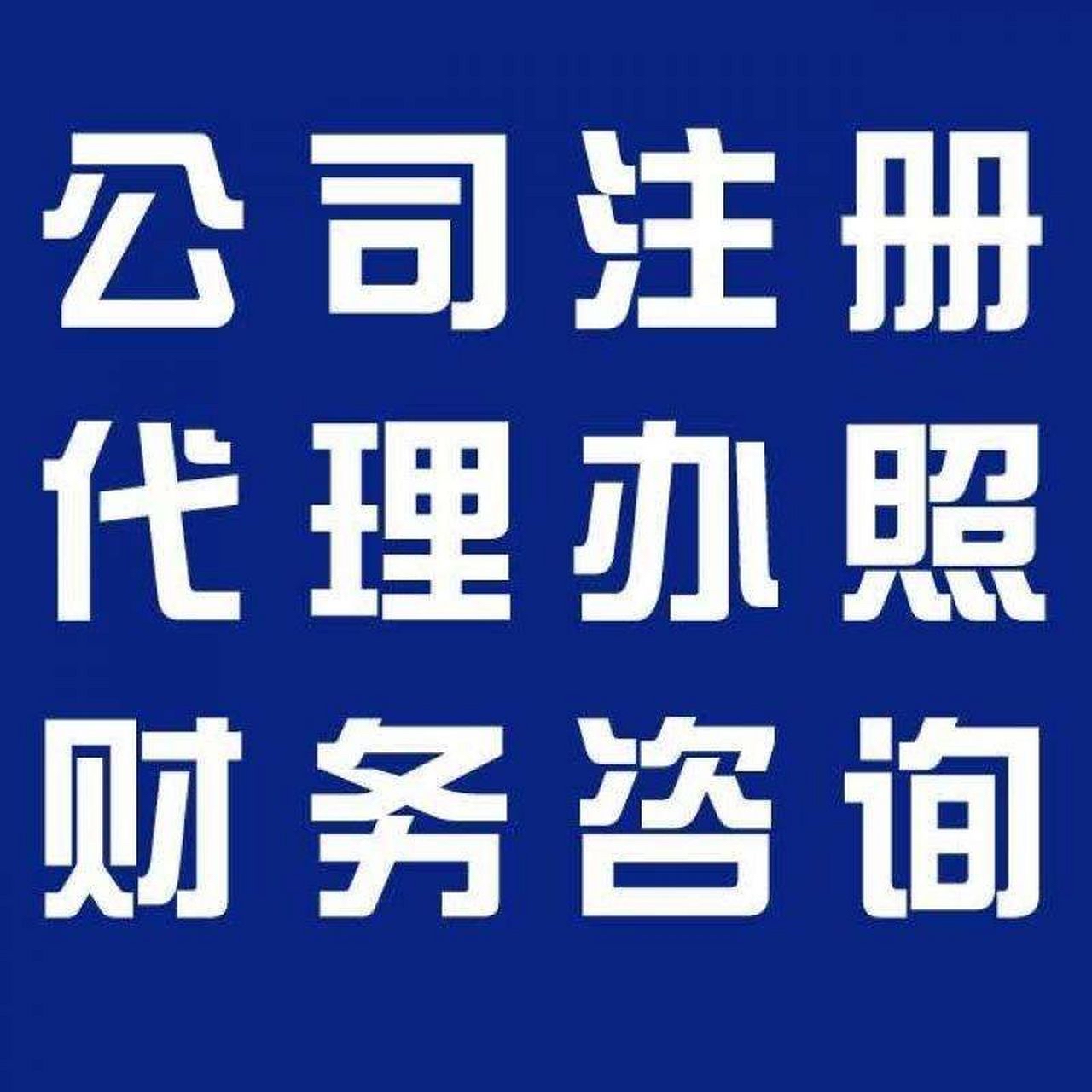 抚州苏州代办营业执照的流程和每个区域办理的时间一样吗？