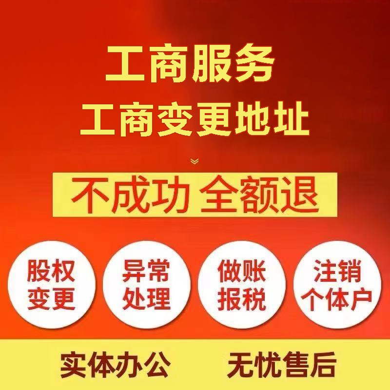 抚州苏州注册公司&工商登记~低费用代理记账+轻松几步搞定