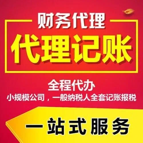 抚州代办注册营业执照+最新工商登记流程详解@记账收费全知道#最快