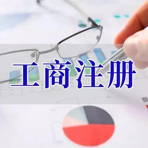 抚州苏州代理记账_注册公司一站式服务_价格透明_3 天拿证_立即