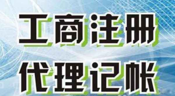 抚州苏州创业注册执照+无需到场+专业团队全程代办公司注册+省时省