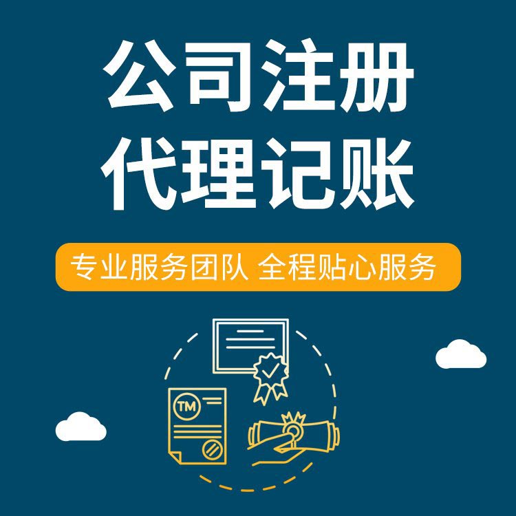抚州想在苏州创业代办执照的、需要准备什么手续操作？