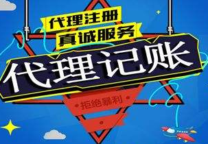 抚州苏州代理记账报税流程与记账报税的收费是多少钱？